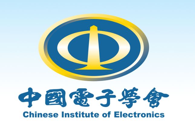 中國電子學(xué)會