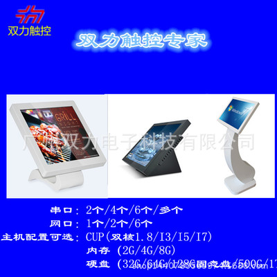 【19寸正屏觸控一體機廣州19寸觸控一體機廠家電阻觸摸一體機廠】價格_廠家_圖片 -