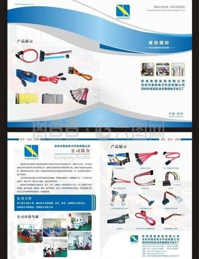 電子科技畫冊圖片