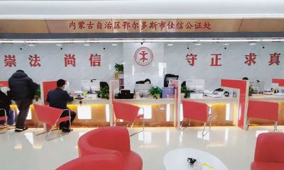 黨建引領(lǐng)公證服務(wù) 助推經(jīng)濟(jì)社會高質(zhì)量發(fā)展——鄂爾多斯市佳信公證處實(shí)踐探索